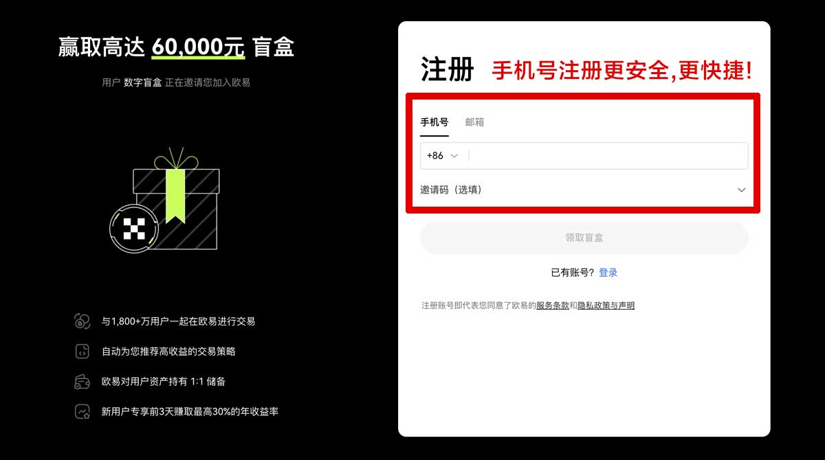 注册怎么下载易欧app？最新官方正版下载安装教程账户步骤