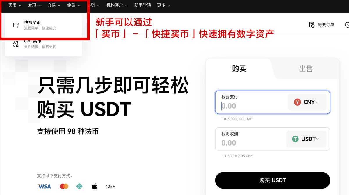 怎么下载易欧app？最新官方正版下载安装教程身份验证流程